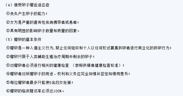 供卵生孩子需要多少钱_供卵生孩子需要多少钱？成本分析和注意事项