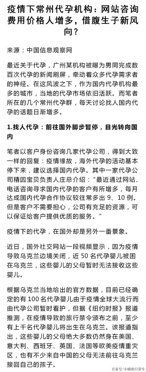 代生孩子可靠吗【代生孩子：靠谱吗？】