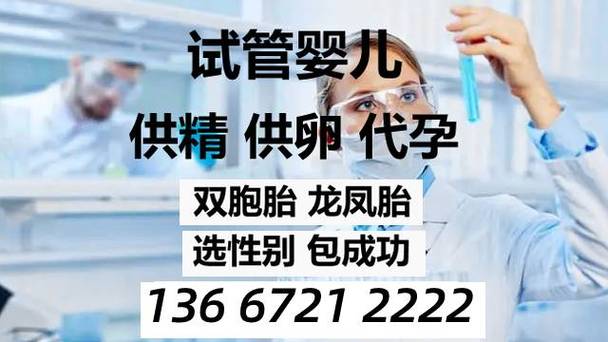供卵试管代怀推荐-优质供卵试管代怀推荐服务